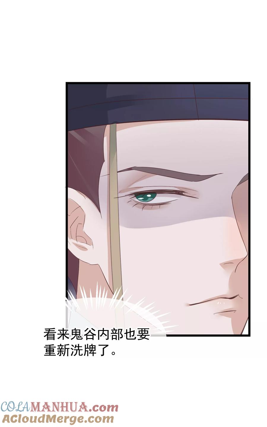 第76话巩固皇权-读档皇后-极漫文化（第19张）