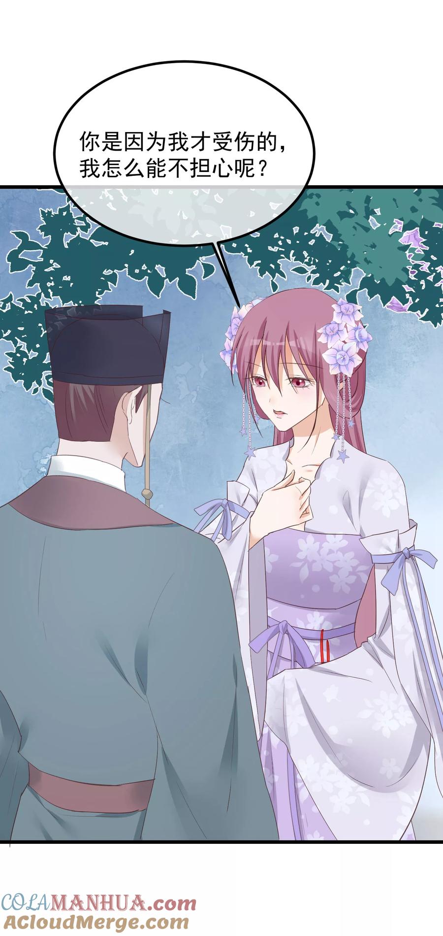 第76话巩固皇权-读档皇后-极漫文化（第17张）