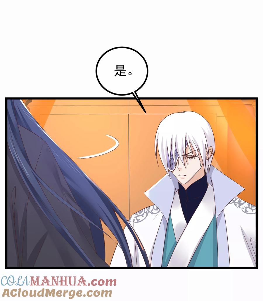第76话巩固皇权-读档皇后-极漫文化（第7张）