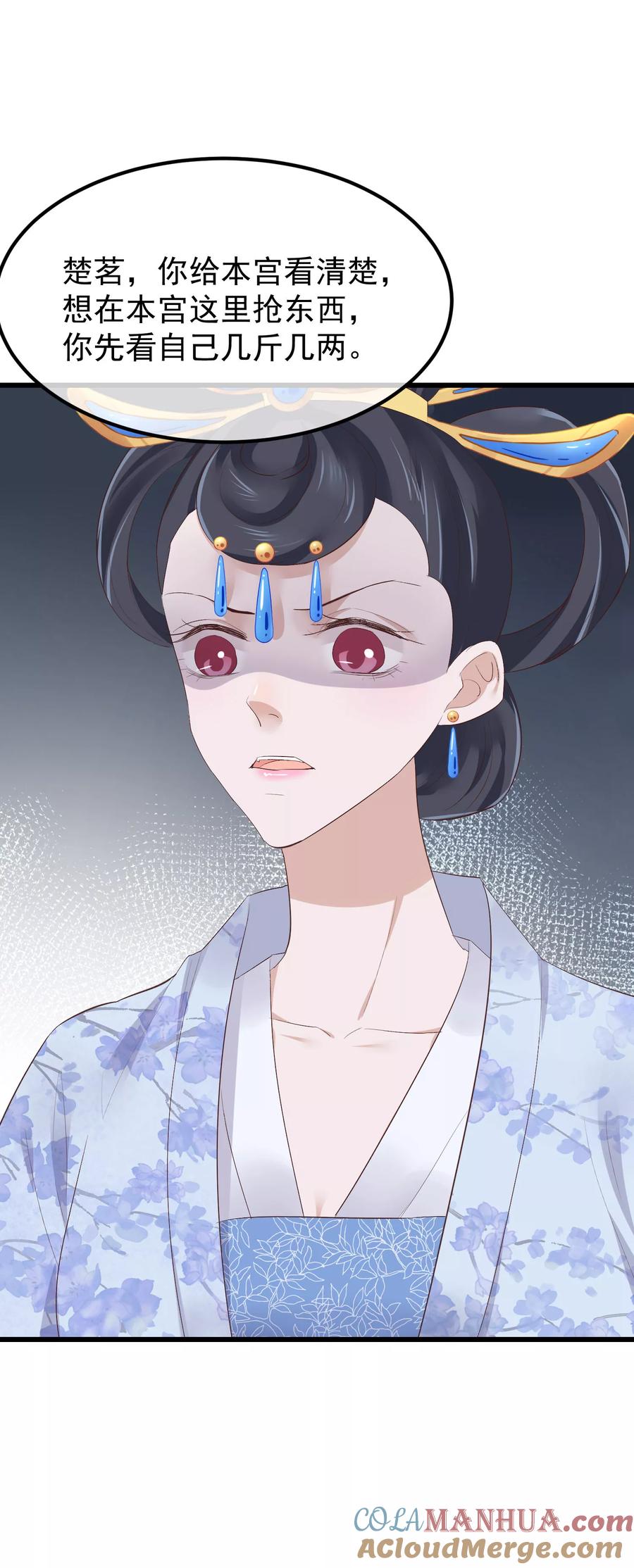 第77话打死这只狗-读档皇后-极漫文化（第7张）