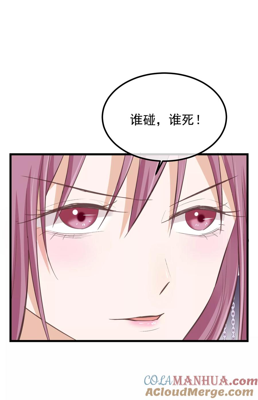第77话打死这只狗-读档皇后-极漫文化（第17张）