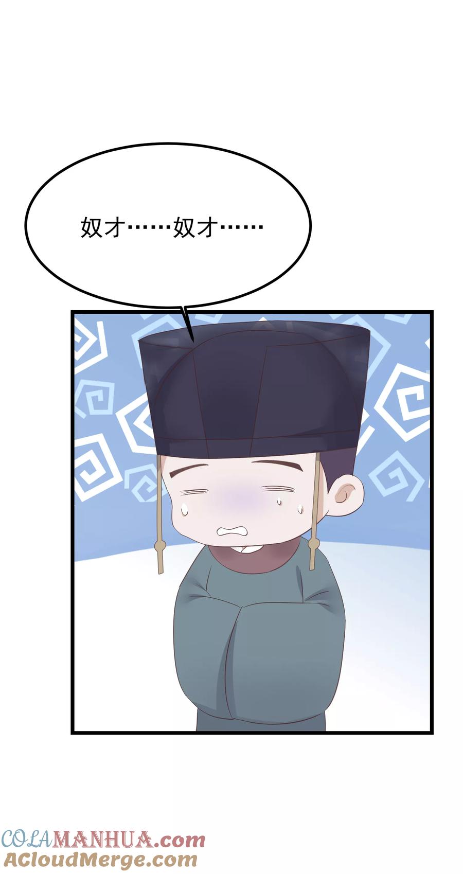 第77话打死这只狗-读档皇后-极漫文化（第19张）