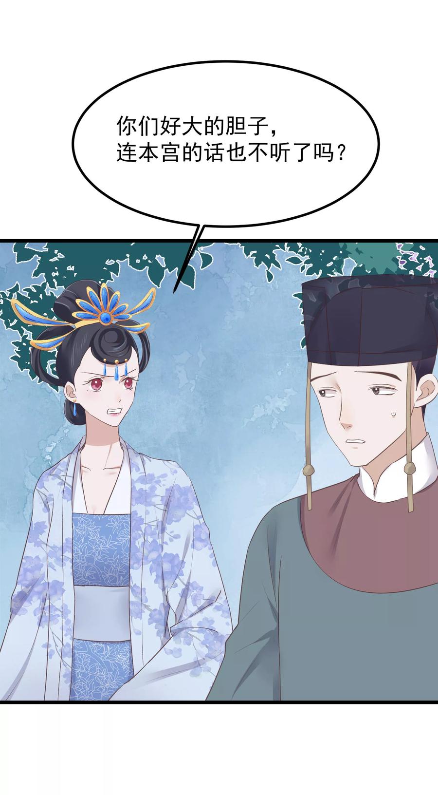 第77话打死这只狗-读档皇后-极漫文化（第18张）