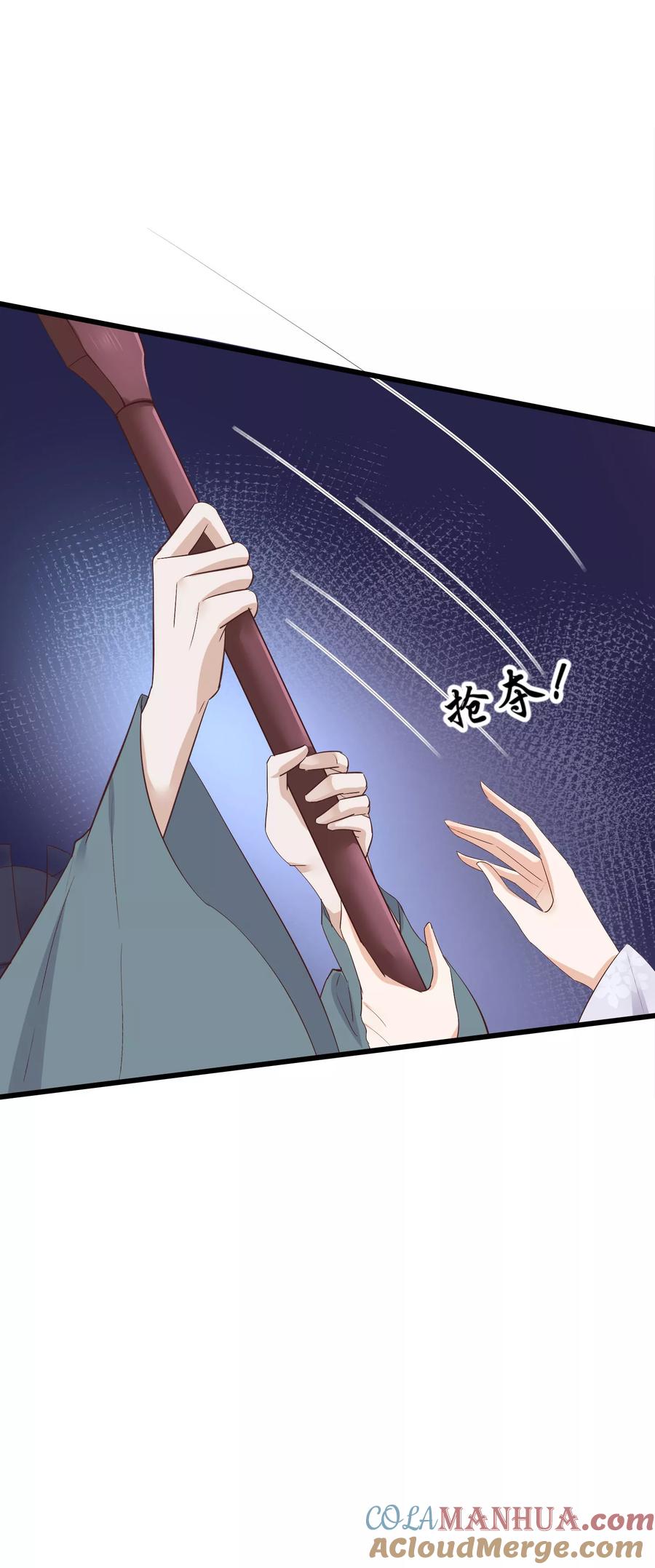第77话打死这只狗-读档皇后-极漫文化（第9张）