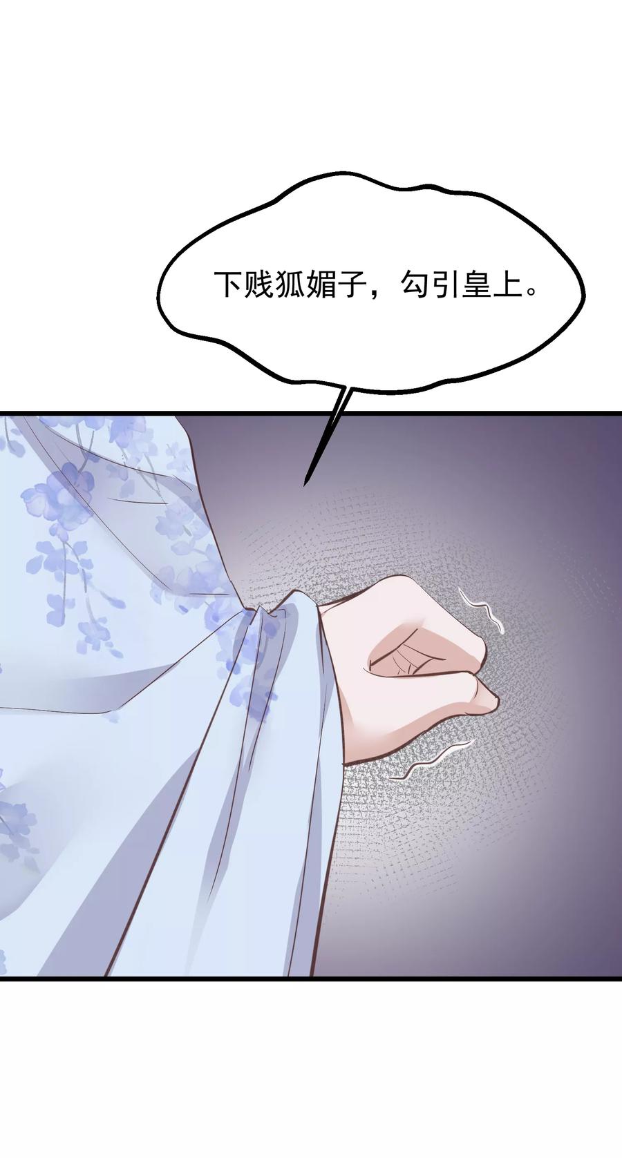 第77话打死这只狗-读档皇后-极漫文化（第25张）