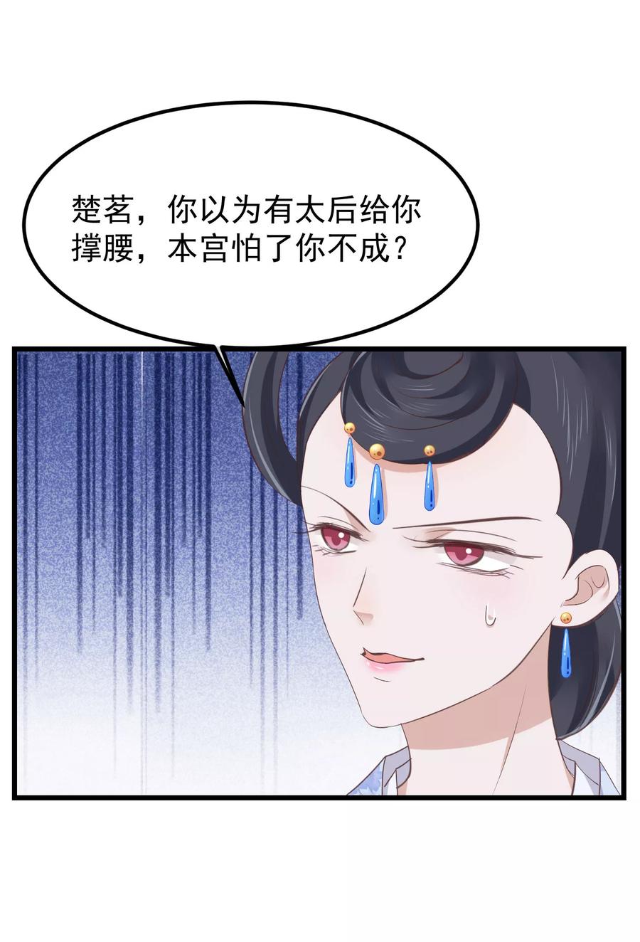 第77话打死这只狗-读档皇后-极漫文化（第24张）