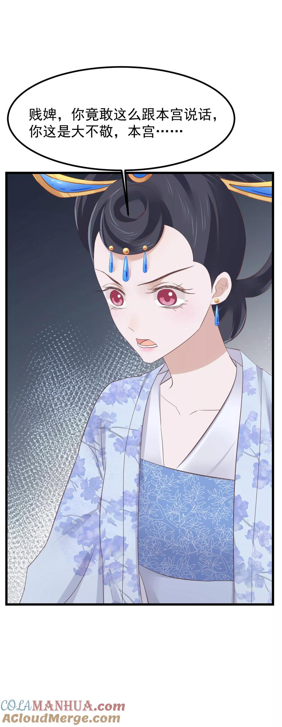 第77话打死这只狗-读档皇后-极漫文化（第21张）