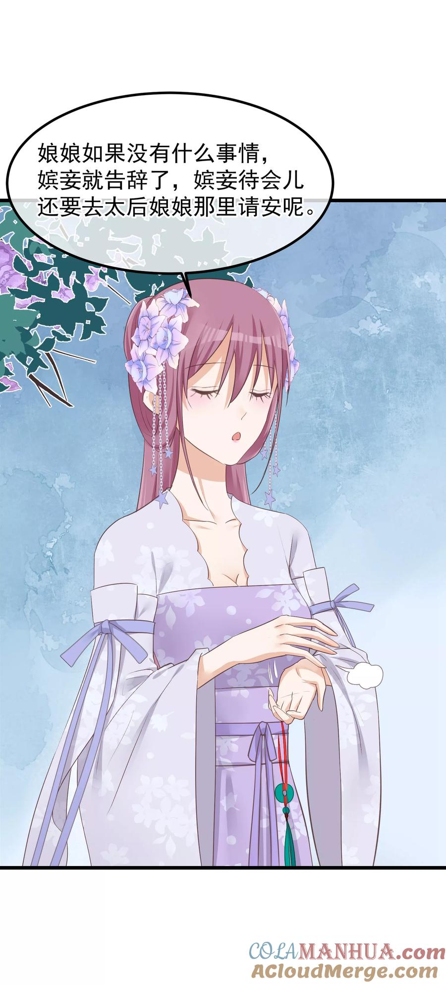 第77话打死这只狗-读档皇后-极漫文化（第23张）