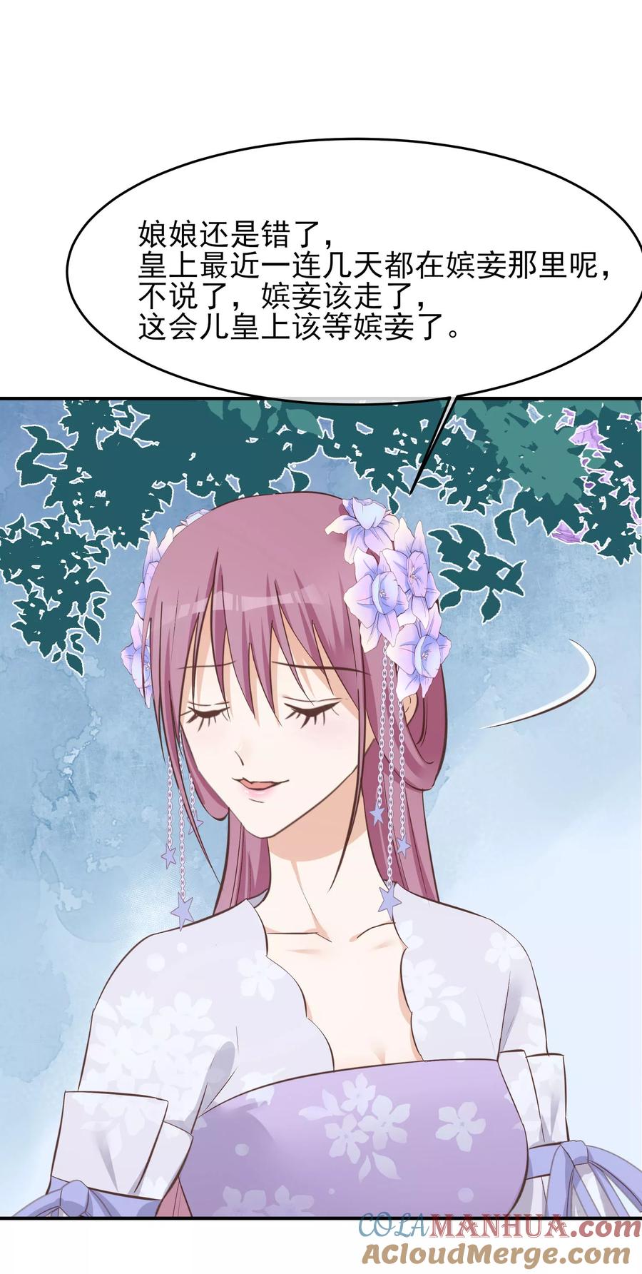 第78话贤妃的秘密-读档皇后-极漫文化（第3张）