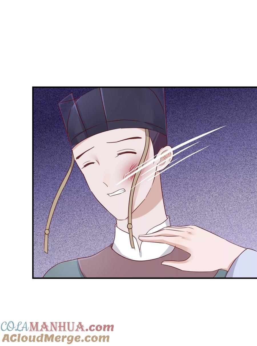 第78话贤妃的秘密-读档皇后-极漫文化（第7张）