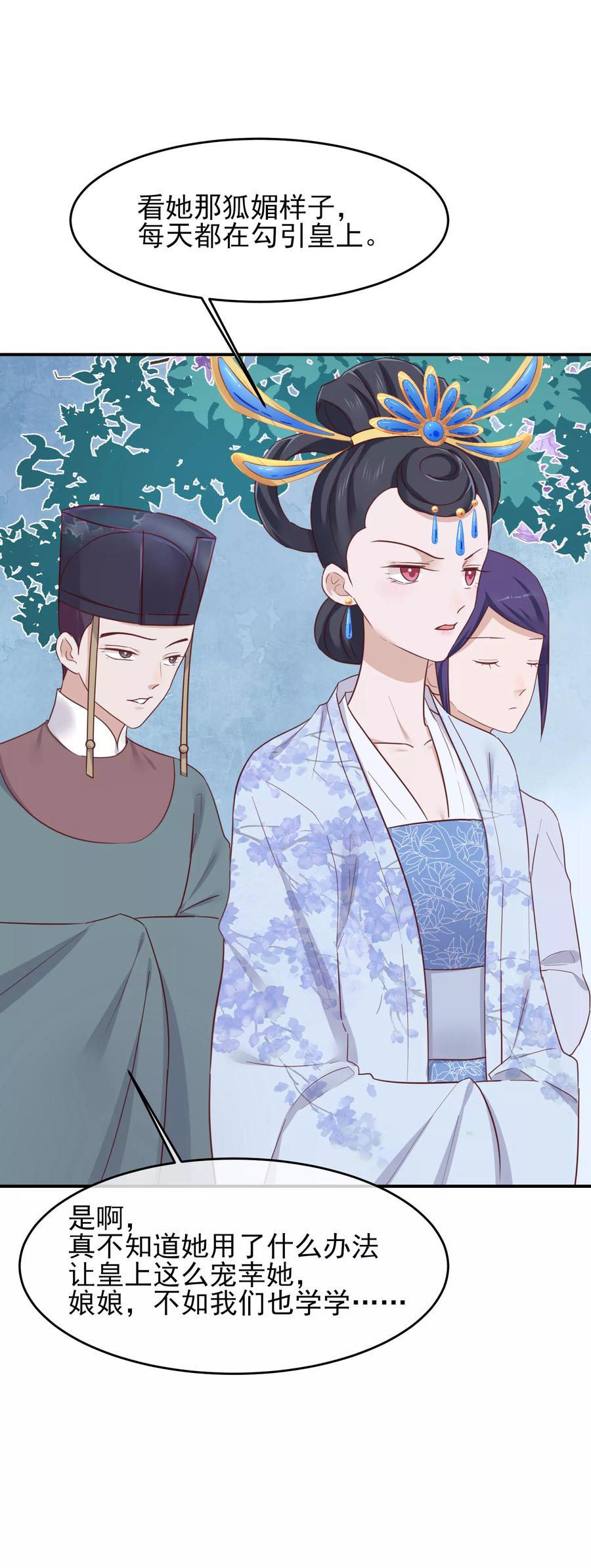 第78话贤妃的秘密-读档皇后-极漫文化（第6张）