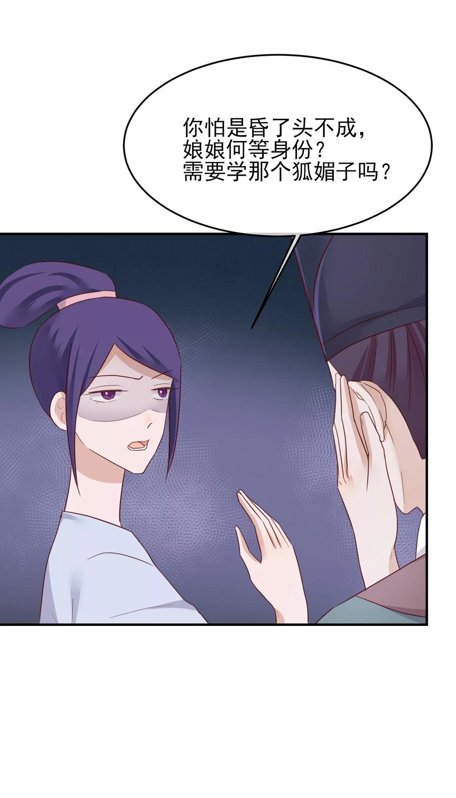 第78话贤妃的秘密-读档皇后-极漫文化（第8张）