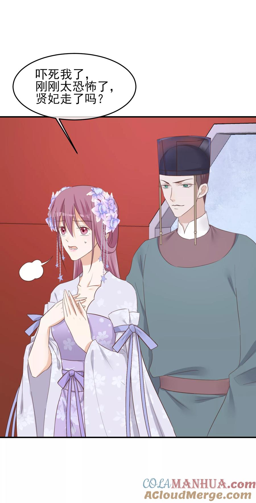 第78话贤妃的秘密-读档皇后-极漫文化（第15张）