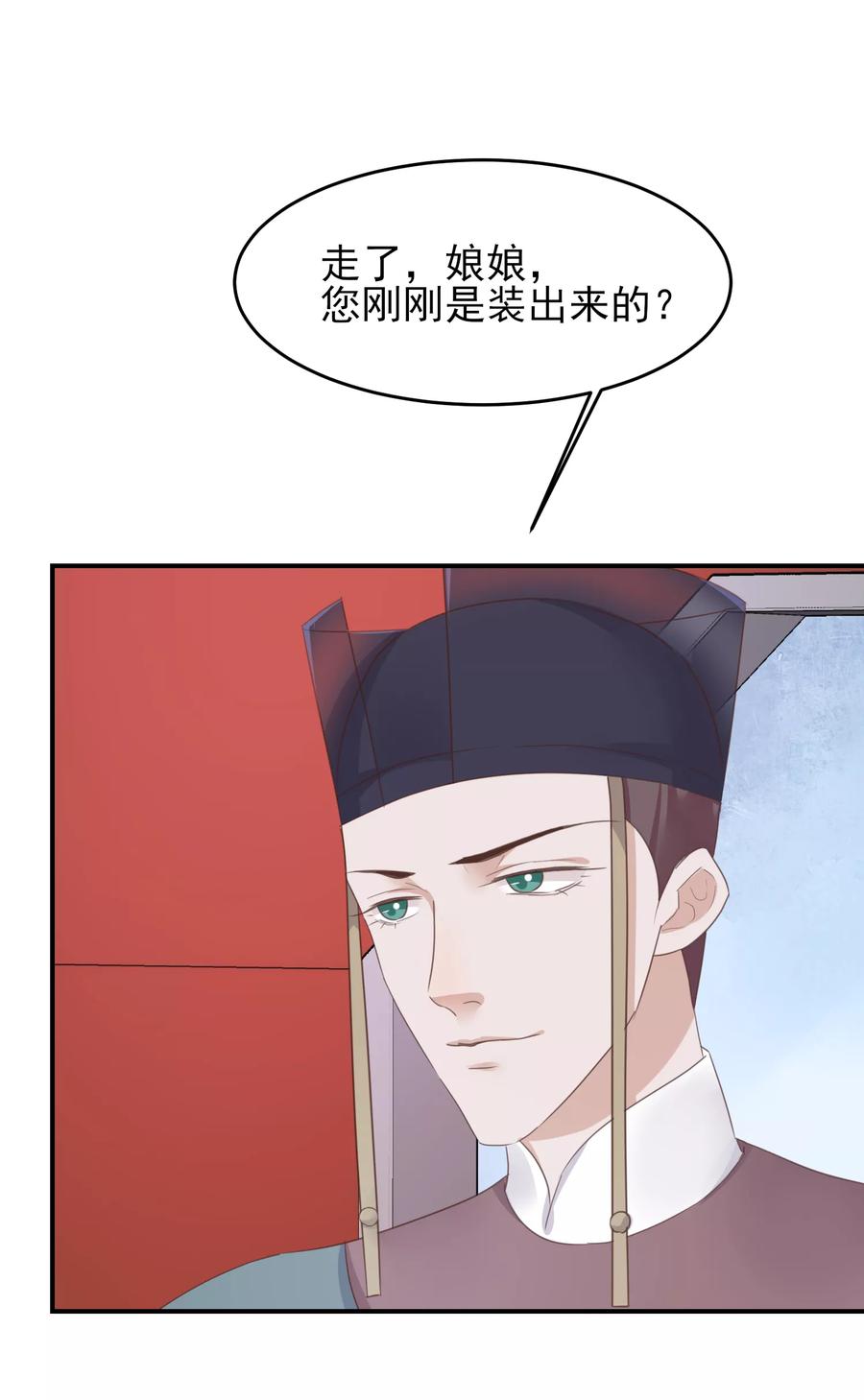 第78话贤妃的秘密-读档皇后-极漫文化（第16张）