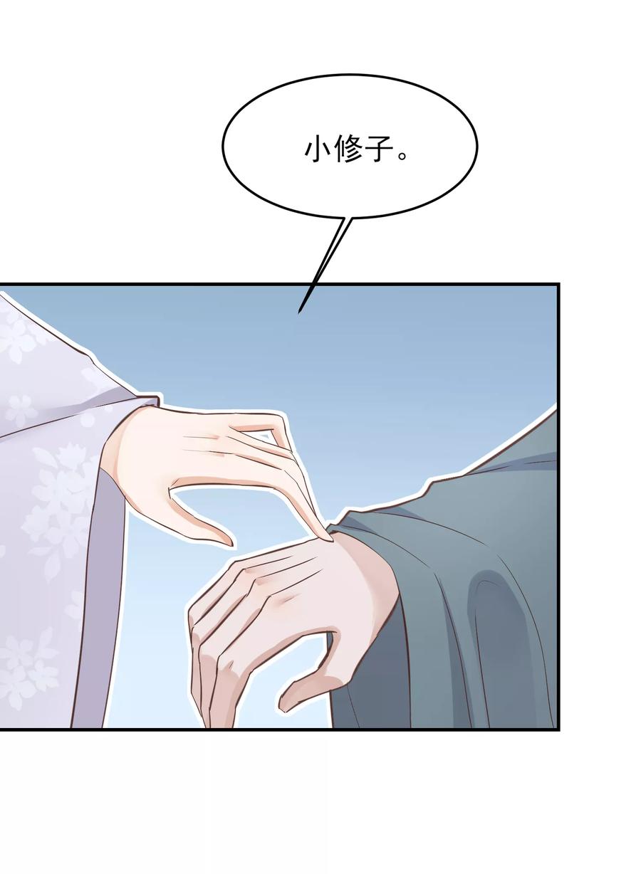 第78话贤妃的秘密-读档皇后-极漫文化（第4张）