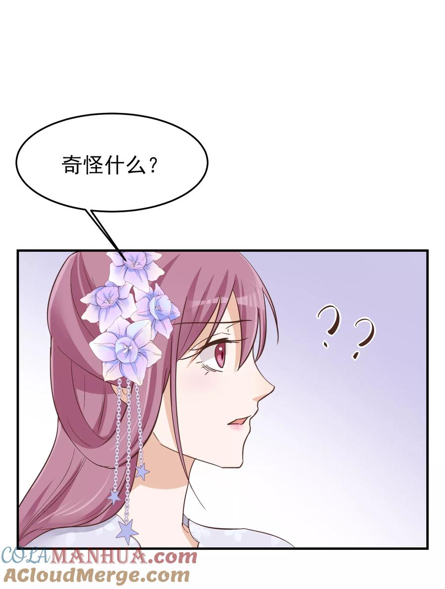 第78话贤妃的秘密-读档皇后-极漫文化（第19张）