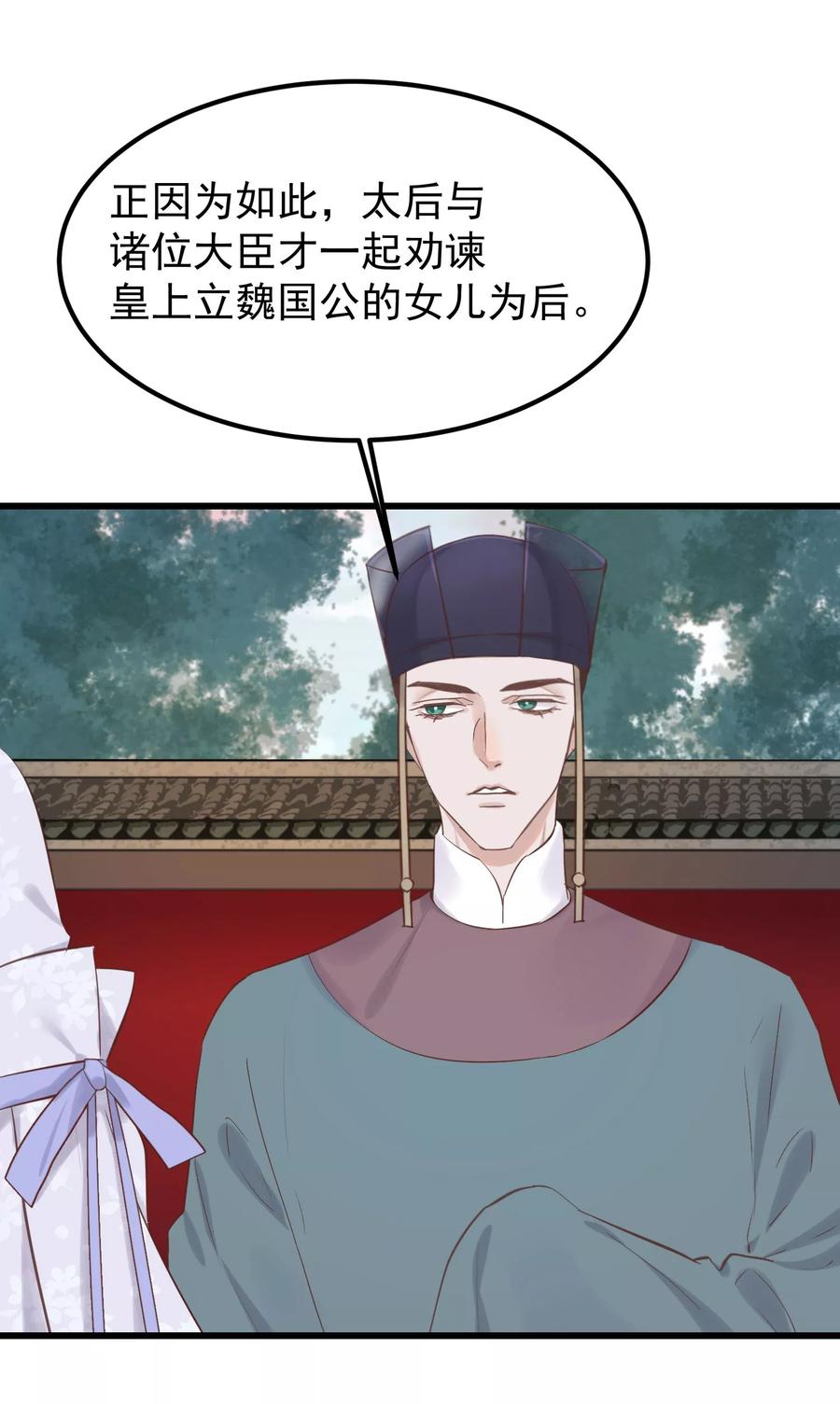 第79话他过的不开心-读档皇后-极漫文化（第6张）