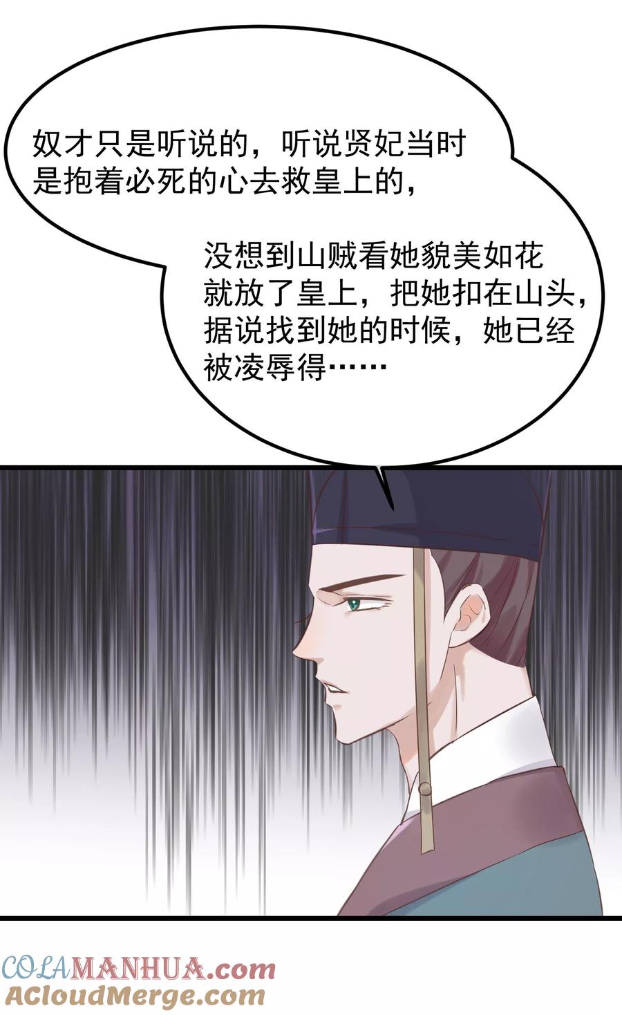 第79话他过的不开心-读档皇后-极漫文化（第7张）