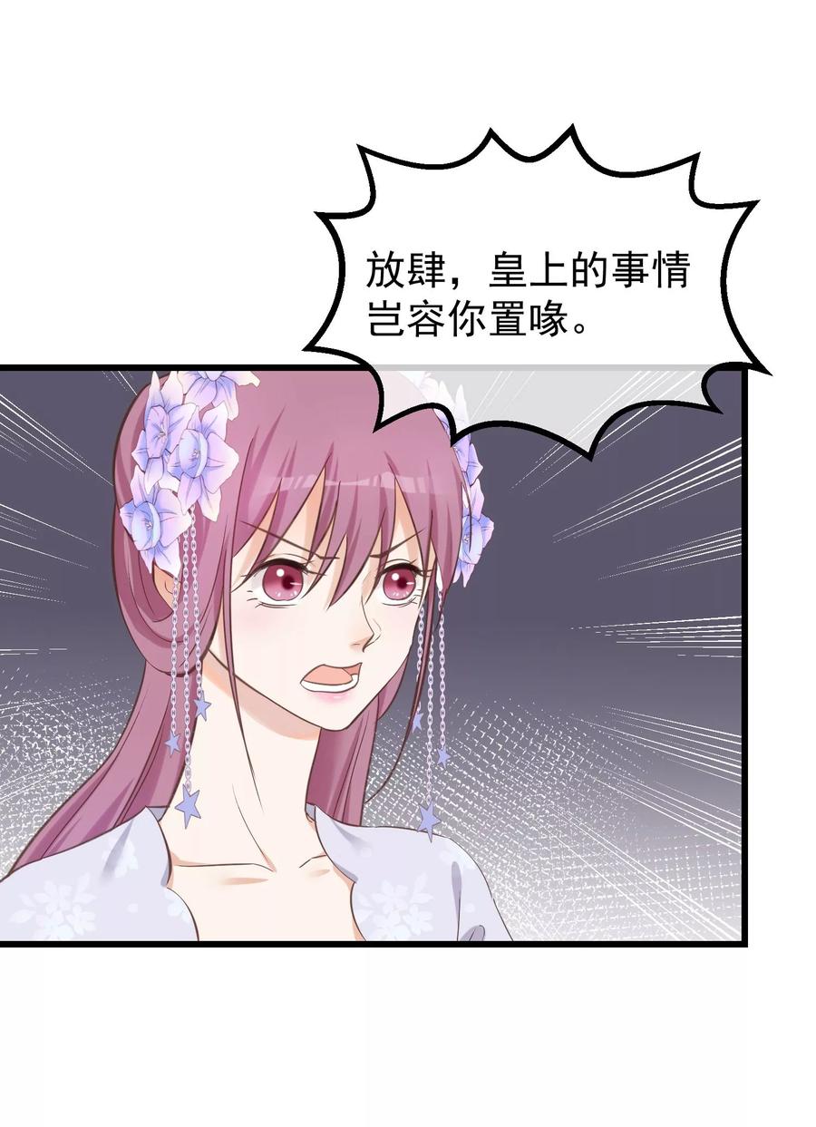 第79话他过的不开心-读档皇后-极漫文化（第2张）