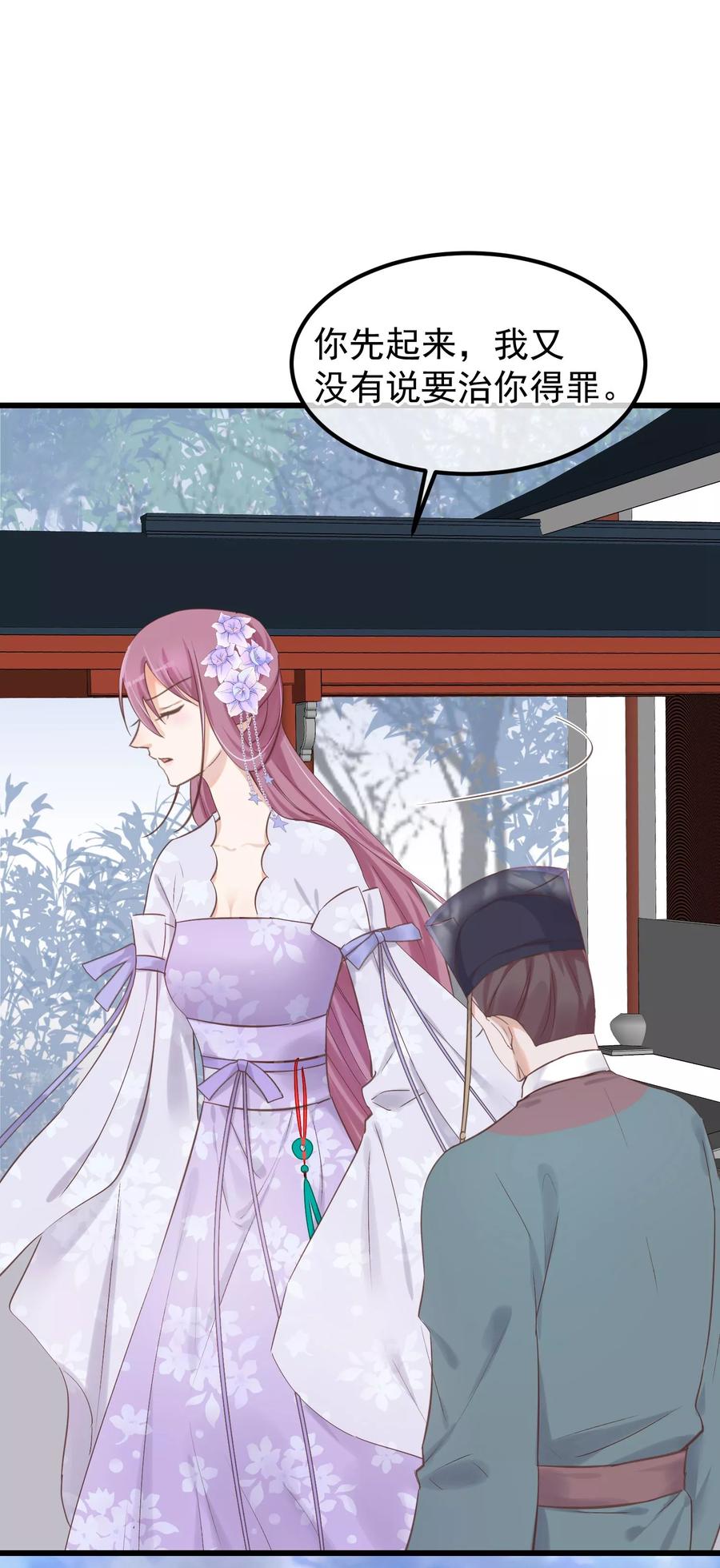 第79话他过的不开心-读档皇后-极漫文化（第4张）