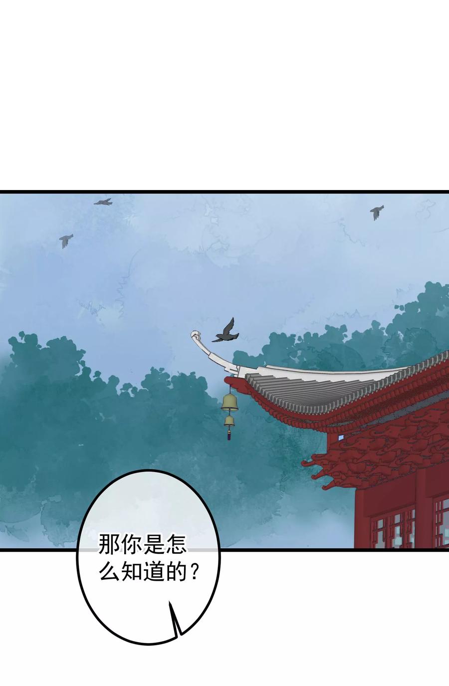 第79话他过的不开心-读档皇后-极漫文化（第10张）