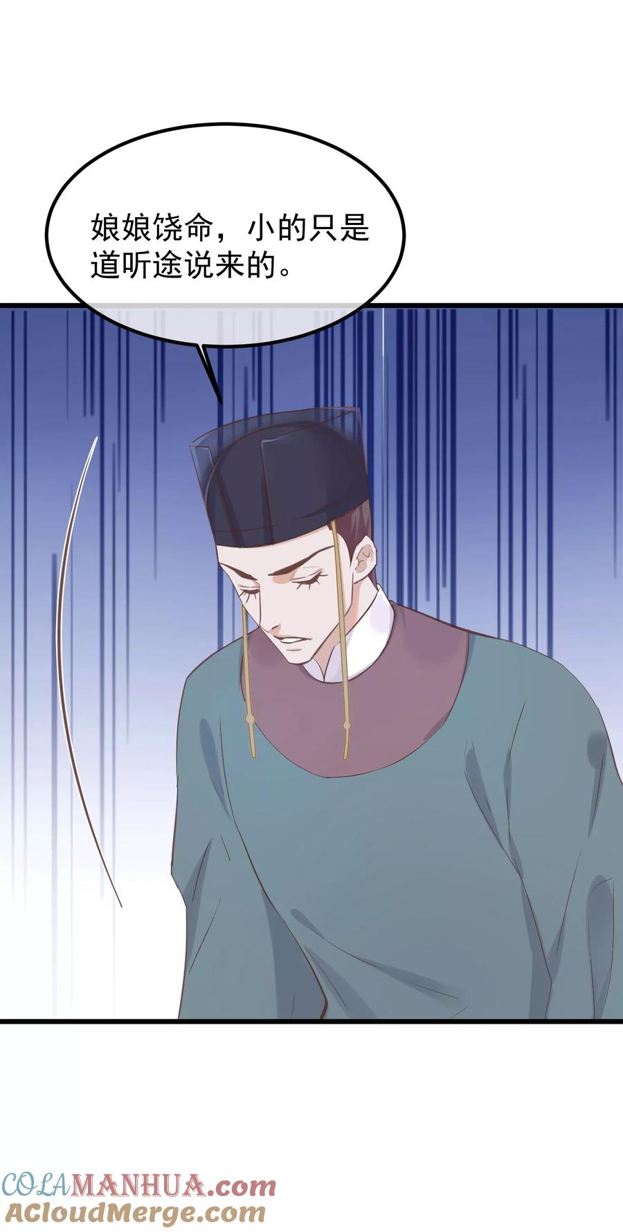 第79话他过的不开心-读档皇后-极漫文化（第3张）
