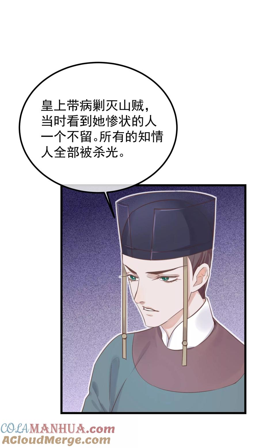 第79话他过的不开心-读档皇后-极漫文化（第9张）