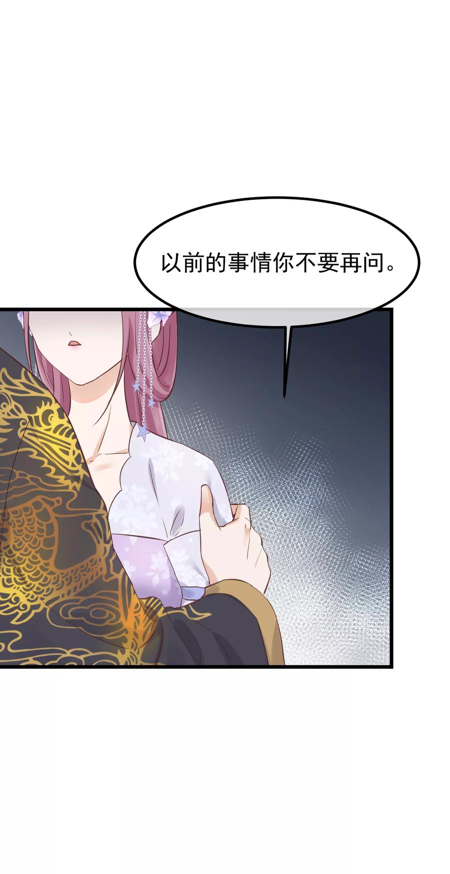 第80话贤妃的秘密-读档皇后-极漫文化（第18张）