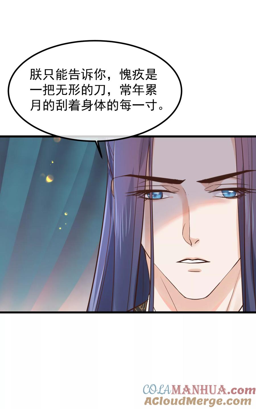 第80话贤妃的秘密-读档皇后-极漫文化（第19张）