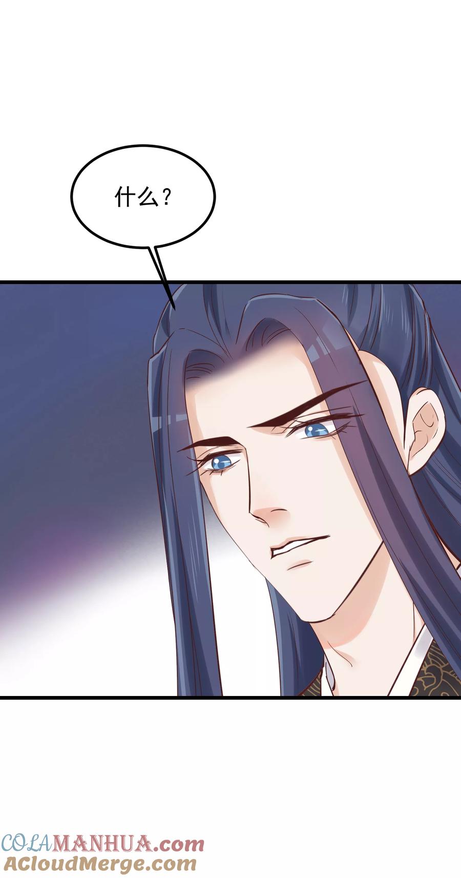 第80话贤妃的秘密-读档皇后-极漫文化（第13张）