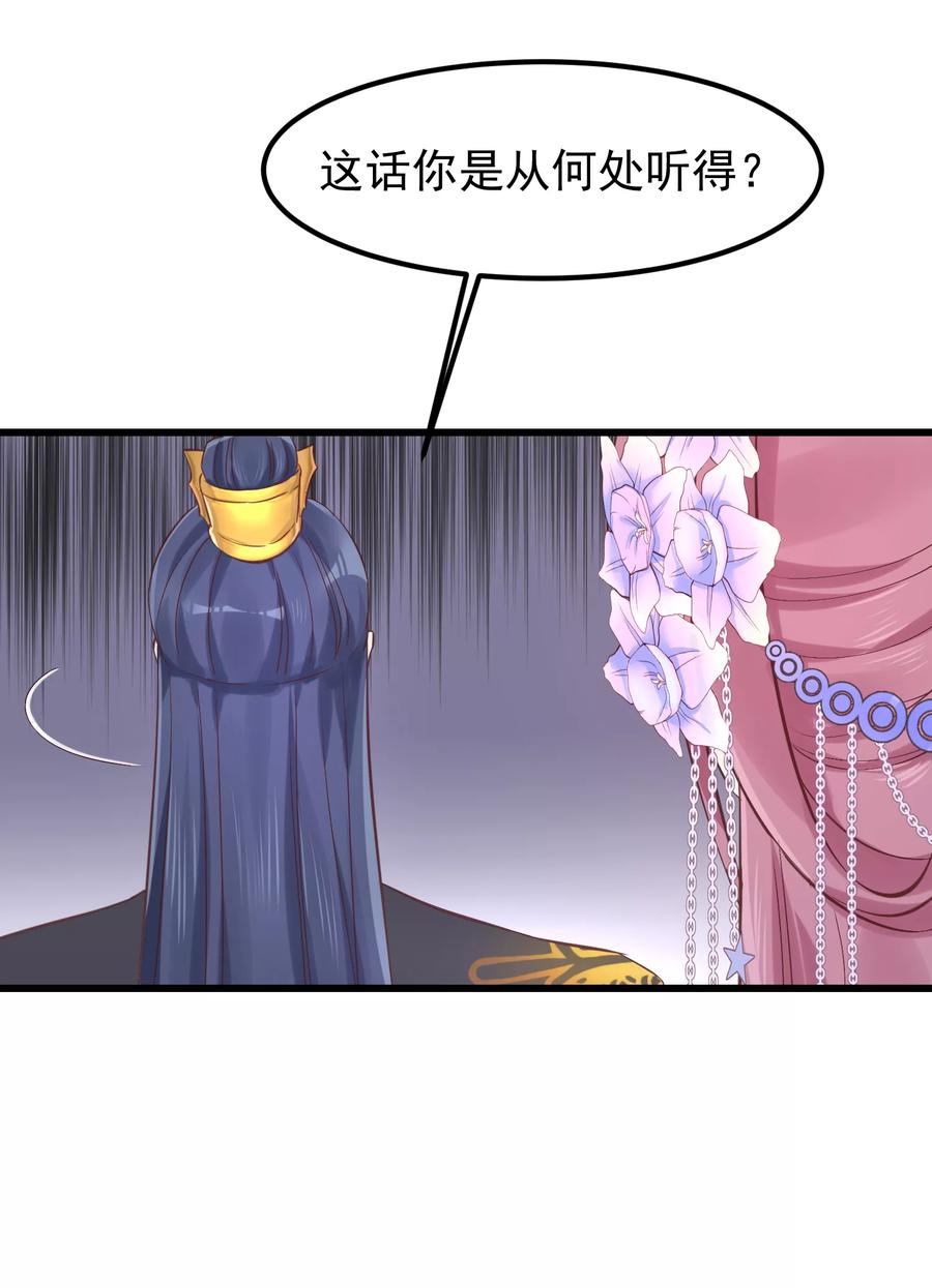 第80话贤妃的秘密-读档皇后-极漫文化（第16张）