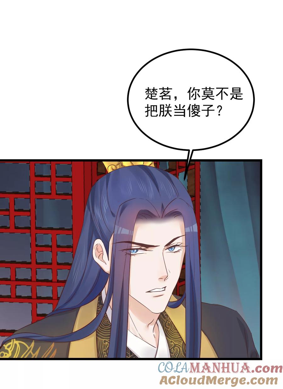 第80话贤妃的秘密-读档皇后-极漫文化（第7张）