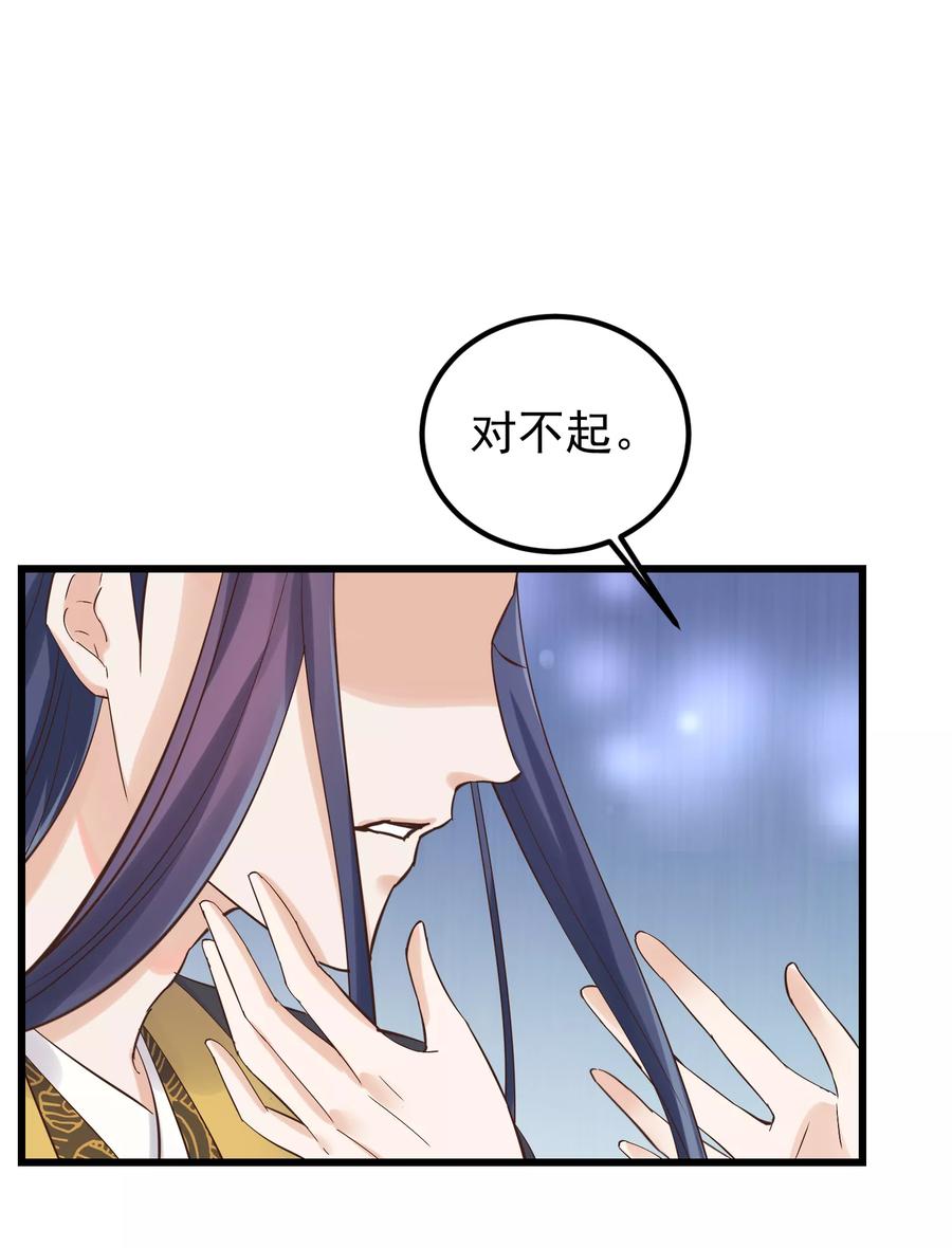 第80话贤妃的秘密-读档皇后-极漫文化（第20张）