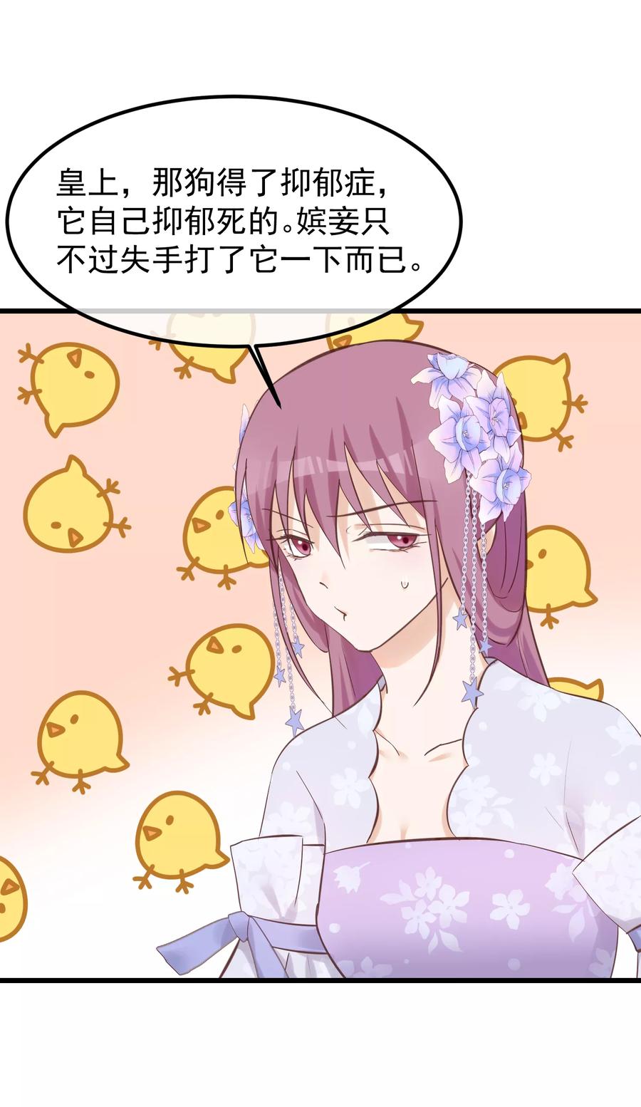 第80话贤妃的秘密-读档皇后-极漫文化（第6张）