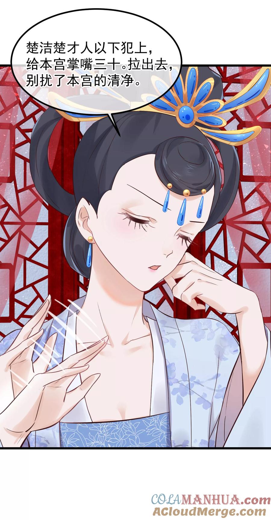 第81话搬弄是非-读档皇后-极漫文化（第19张）