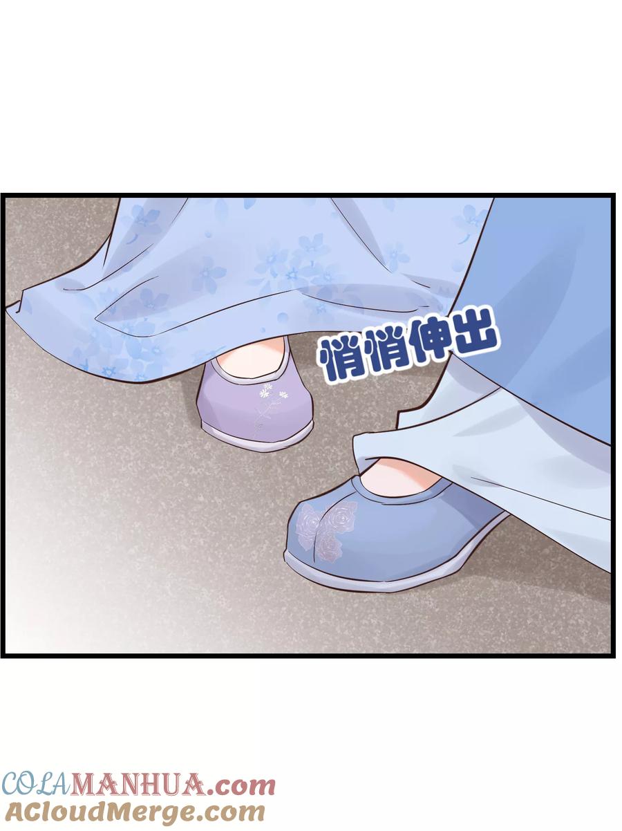 第82话后宫撕逼-读档皇后-极漫文化（第6张）