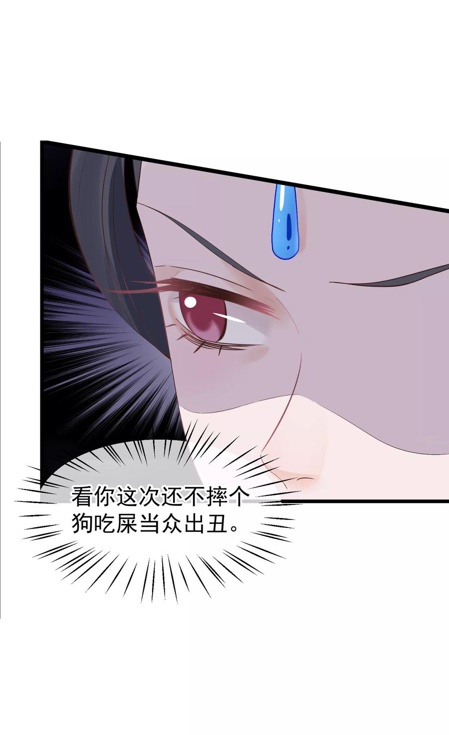 第82话后宫撕逼-读档皇后-极漫文化（第7张）