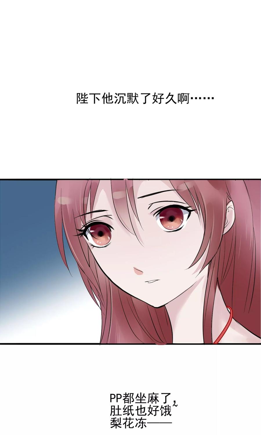 第7话肚子在叫-读档皇后-极漫文化（第2张）