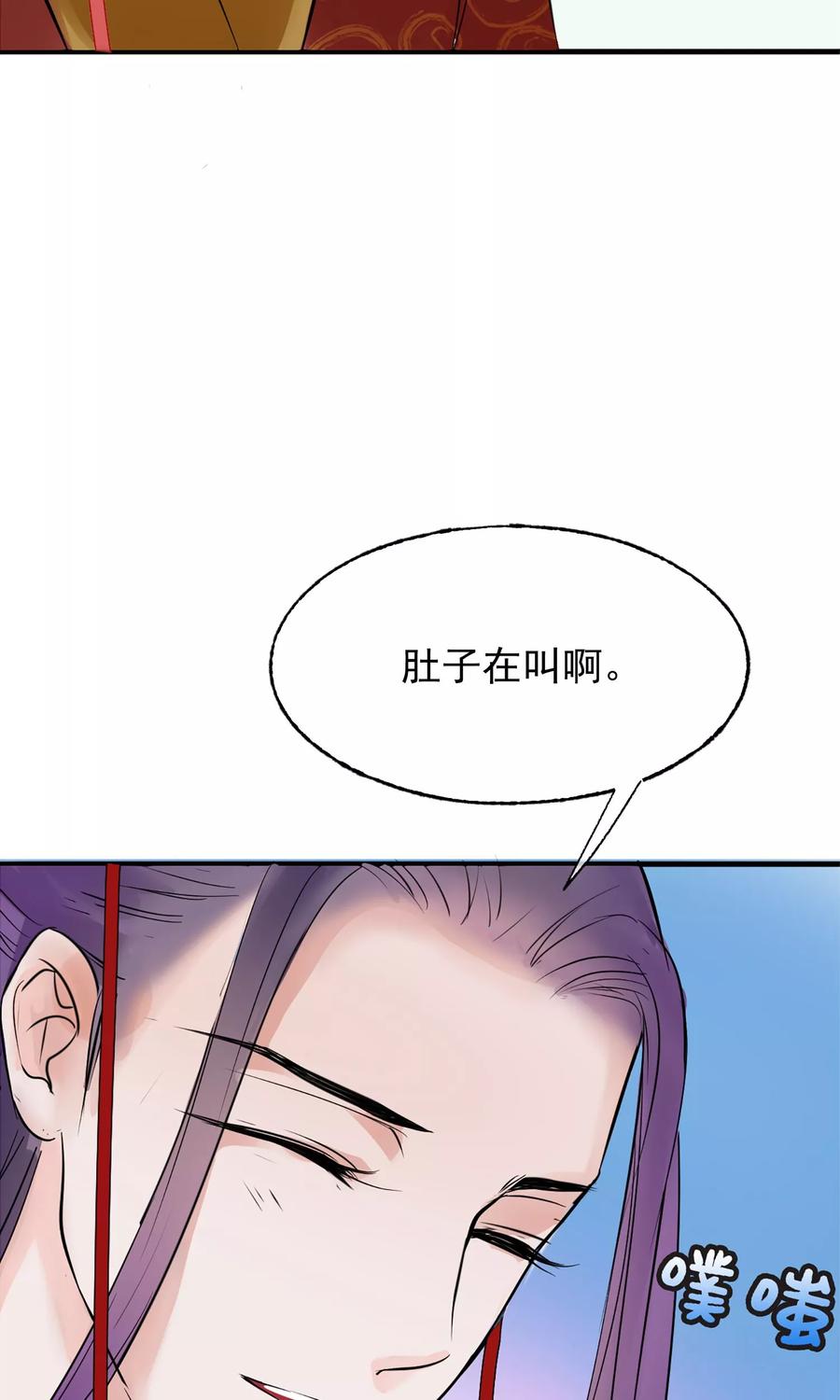 第7话肚子在叫-读档皇后-极漫文化（第6张）