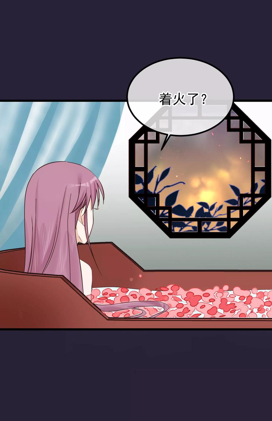 第84话着火了-读档皇后-极漫文化（第12张）