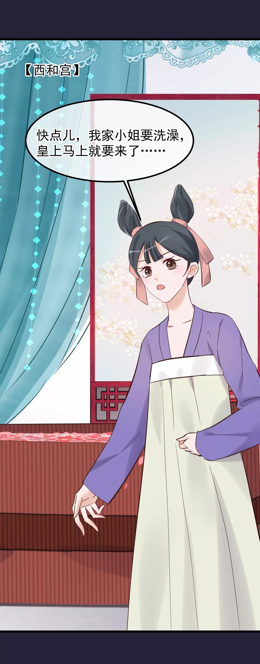 第84话着火了-读档皇后-极漫文化（第2张）