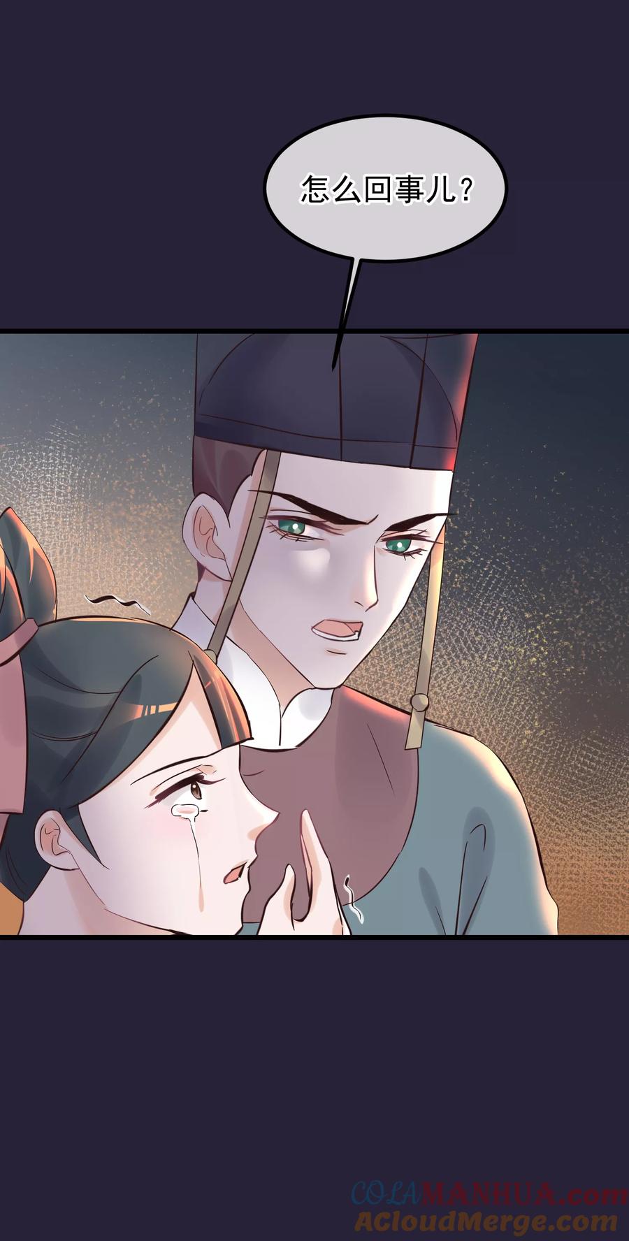 第84话着火了-读档皇后-极漫文化（第17张）
