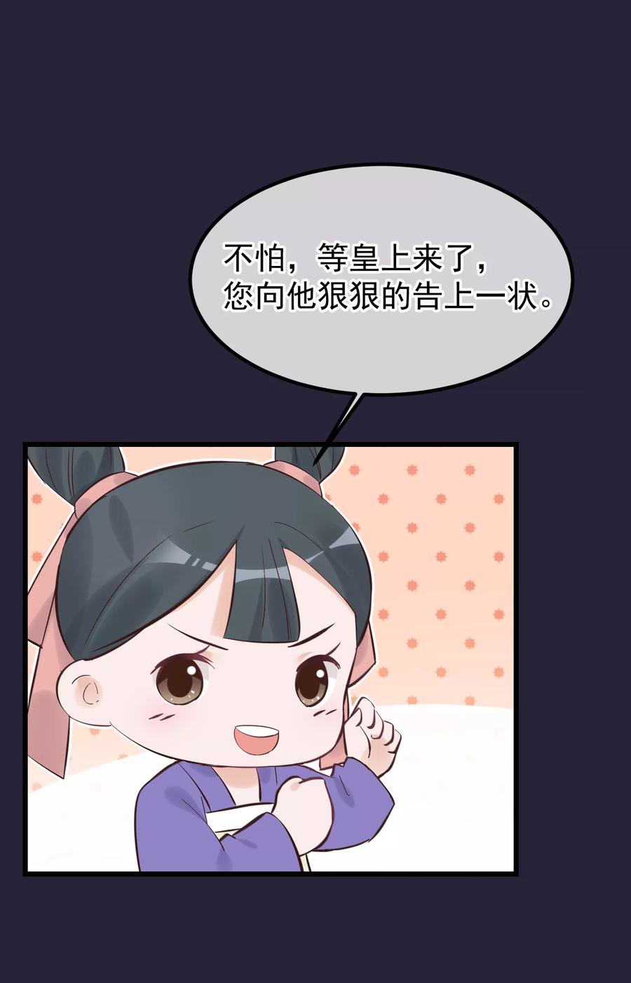 第84话着火了-读档皇后-极漫文化（第6张）