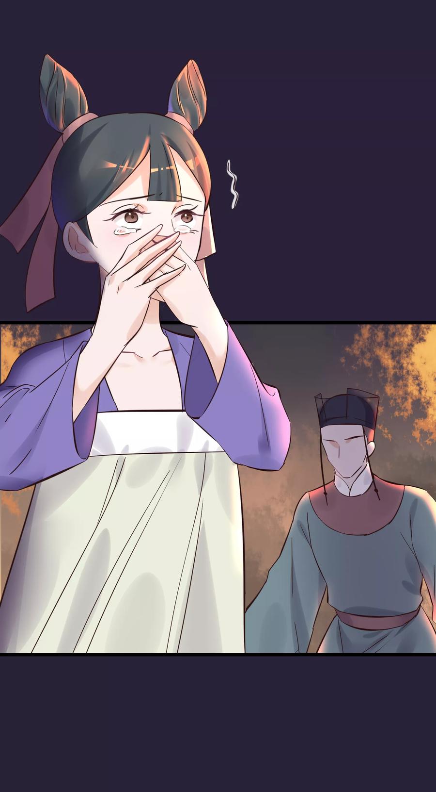 第84话着火了-读档皇后-极漫文化（第16张）
