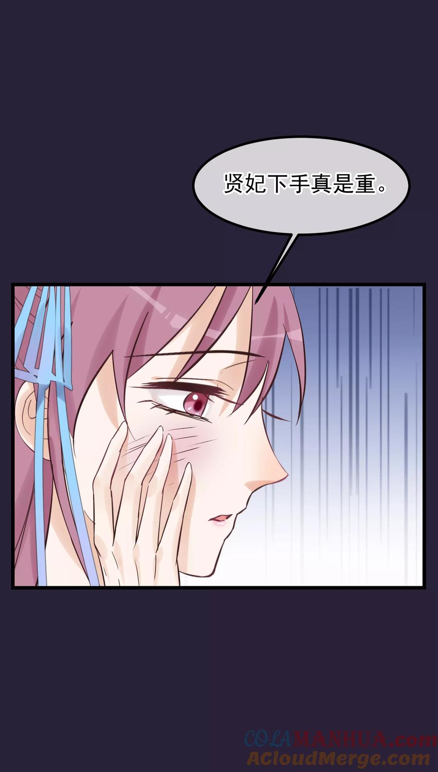 第84话着火了-读档皇后-极漫文化（第5张）
