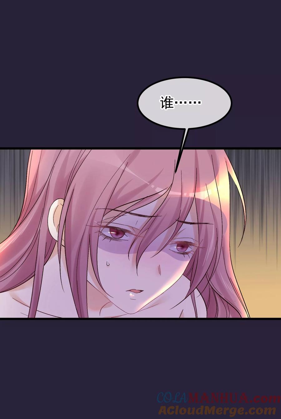 第85话救出楚茗-读档皇后-极漫文化（第3张）