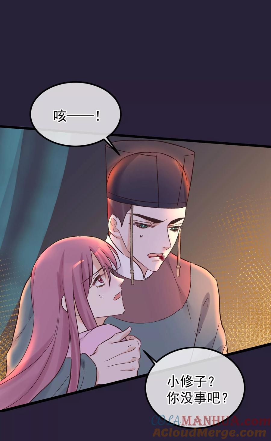 第85话救出楚茗-读档皇后-极漫文化（第11张）
