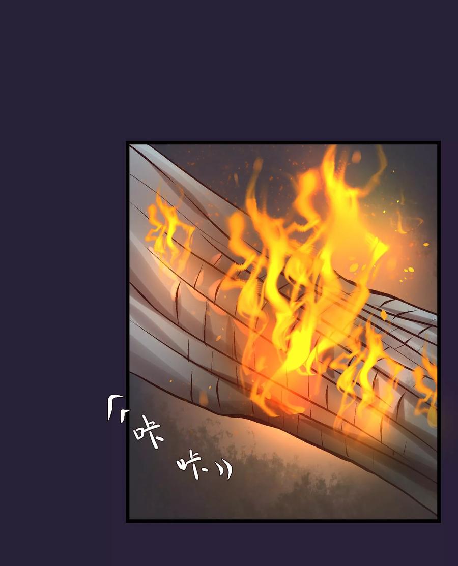 第85话救出楚茗-读档皇后-极漫文化（第6张）