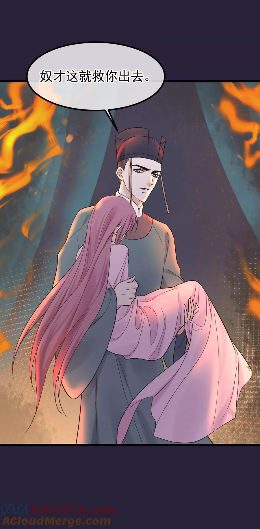 第85话救出楚茗-读档皇后-极漫文化（第7张）