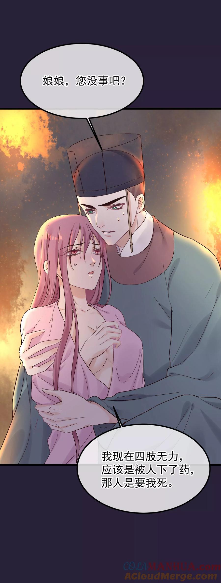 第85话救出楚茗-读档皇后-极漫文化（第5张）